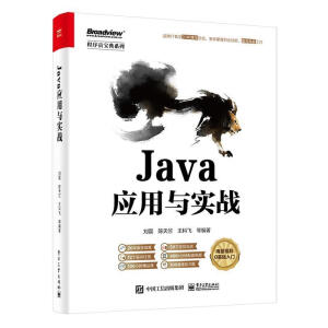 Java��(y��ng)���c����(zh��n)