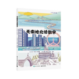 ���ϵر�Ԓ��(sh��)�W(xu��)  ��С�W(xu��)4�꼉��