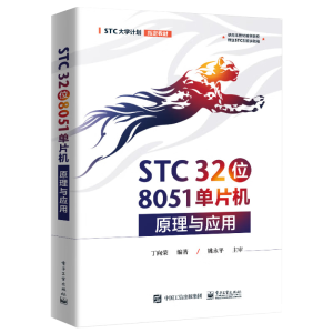 STC 32λ 8051��Ƭ�C(j��)ԭ���c��(y��ng)��