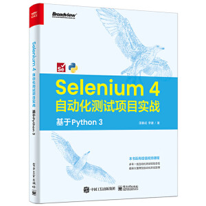 Selenium 4 �Ԅ�(d��ng)���y(c��)ԇ�(xi��ng)Ŀ��(sh��)��(zh��n)������ Python 3