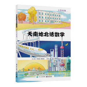 ���ϵر�Ԓ��(sh��)�W(xu��)��С�W(xu��)3�꼉(j��)��