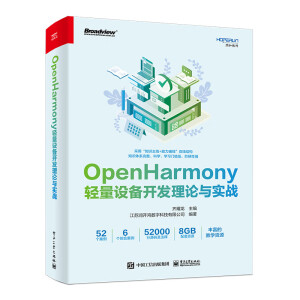 OpenHarmony�p���O(sh��)���_(k��i)�l(f��)��Փ�c��(sh��)��(zh��n)