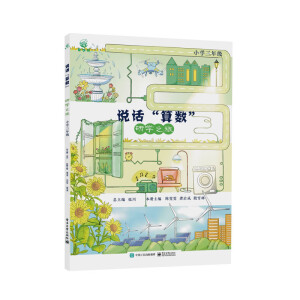 �fԒ���㔵(sh��)�������ЌW(xu��)֮�ã�С�W(xu��)���꼉(j��)��