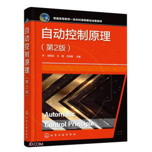 �Ԅӿ���ԭ������˼�c������2�棩