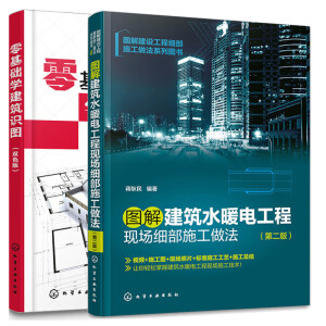 �D�⽨�O(sh��)���̼�(x��)��ʩ������ϵ�ЈD��--�D�⽨��ˮů늹��̬F(xi��n)��(ch��ng)��(x��)��ʩ���������ڶ��棩