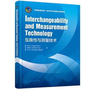 Interchangeability and Measurement Technology�������٣������Q���c�y(c��)�����g(sh��)��