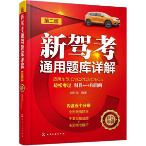 ���{��ͨ���}��(k��)Ԕ�⣨�ڶ��棩