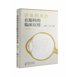 ��Ѫ��ˮ�����ۿƵ��R����(y��ng)��