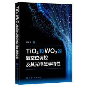 TiO2��WO3������λ�{(di��o)�ؼ����늴ŌW����