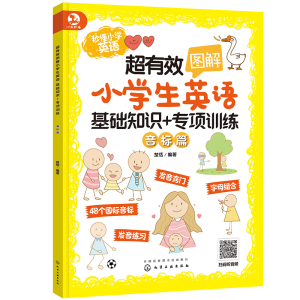 ����Ч�D��С�W(xu��)��Ӣ�Z(y��)�������A(ch��)֪�R(sh��)+���(xi��ng)Ӗ(x��n)��