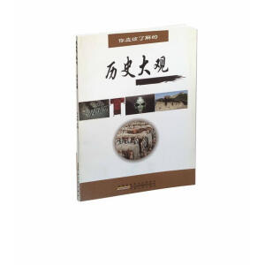 �㑪(y��ng)ԓ�߂�ġ����vʷ֪�R