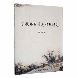 �Ǹ�İl(f��)չ�c�����о�