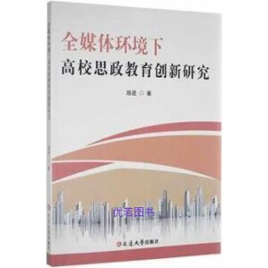 ȫý�w�h(hu��n)���¸�У˼��������(chu��ng)���о�