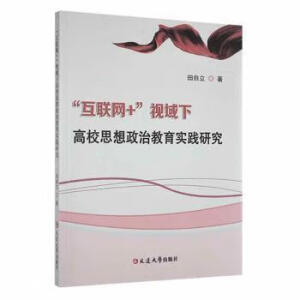 ����(li��n)�W(w��ng)+��ҕ���¸�У˼�����ν�����(sh��)�`�о�