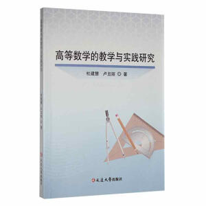 �ߵȔ�(sh��)�W(xu��)�Ľ̌W(xu��)�c��(sh��)�`�о�