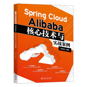 Spring Cloud Alibaba���ļ��g�c����(zh��n)����