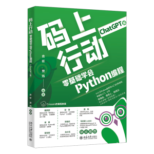 �a���Єӣ�����A�W��Python���̣�ChatGPT�棩