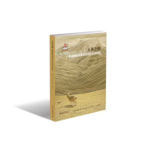 ����֮�H����ظ�ԭ���B(t��i)�c�Ļ��Ļ���(d��ng)�о�