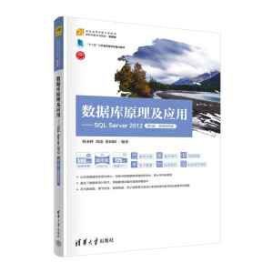 ��(sh��)��(j��)��ԭ������(y��ng)�á���SQL Server 2012����2�桤΢�nҕ�l�棩