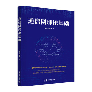 ͨ�žW(w��ng)��Փ���A(ch��)