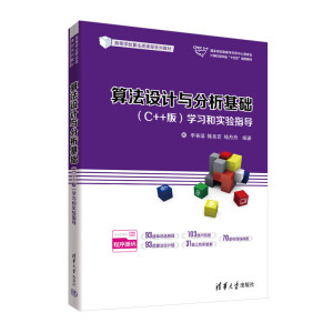 �㷨�O(sh��)Ӌ(j��)�c�������A(ch��)��C++�棩�W(xu��)��(x��)�͌�(sh��)�(y��n)ָ��(d��o)