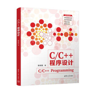 C/C++�����O(sh��)Ӌ(j��)��C/C++ Programming��