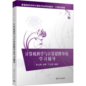 Ӌ��C(j��)�ƌW(xu��)�cӋ��˼�S��(d��o)Փ�W(xu��)��(x��)�o��(d��o)