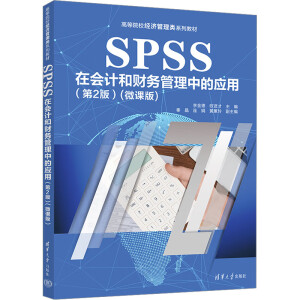 SPSS�ڕ�(hu��)Ӌ(j��)��ؔ(c��i)��(w��)�����еđ�(y��ng)�ã���2�棩��΢�n�棩