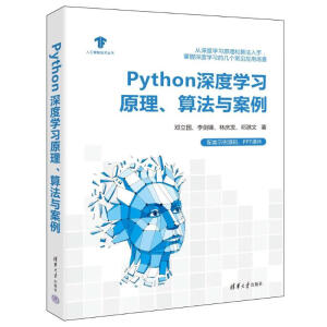 Python��ȌW(xu��)��(x��)ԭ�����㷨�c����