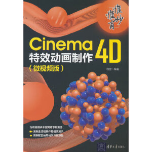 Ω��ΩФ��Cinema 4D��Ч�Ӯ�������΢ҕ�l�棩