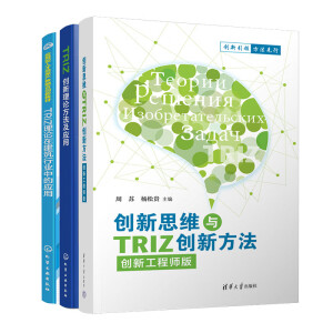 ��(chu��ng)��˼�S�cTRIZ��(chu��ng)�·�������(chu��ng)�¹��̎��棩