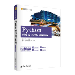 Python�����O(sh��)Ӌ(j��)�̳̣���3�桤΢�nҕ�l�棩