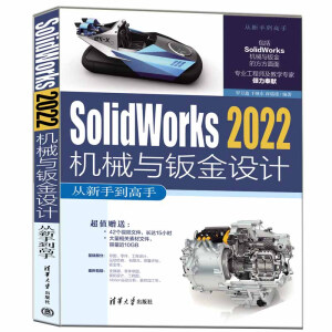 Solidworks 2022�C(j��)е�c�k���O(sh��)Ӌ(j��)�����ֵ�����