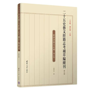 ��ʮ��ʷˇ�Ľ�(j��ng)��־���a(b��)�;��m(x��)�� �ھž�