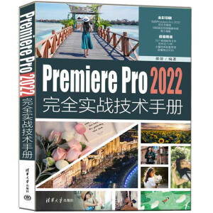 Premiere Pro 2022��ȫ����(zh��n)���g(sh��)�փ�