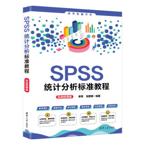 SPSS�y(t��ng)Ӌ(j��)������(bi��o)��(zh��n)�̳̣���(sh��)��(zh��n)΢�n�棩