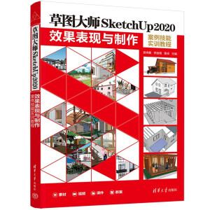 �݈D��SketchUp2020Ч�����F(xi��n)�c�����������܌�(sh��)Ӗ(x��n)�̳�