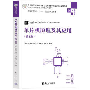 ��Ƭ�Cԭ�����䑪(y��ng)�ã���2�棩