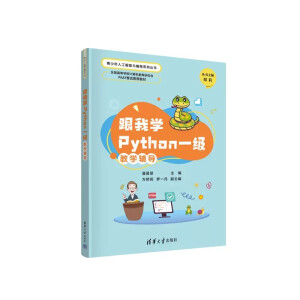 ���ҌW(xu��)Pythonһ���̌W(xu��)�o��(d��o)