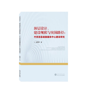 플��OӋ�����O�F(xi��n)���cͻ��·�����������h����ý�w���Ľ��O�о�