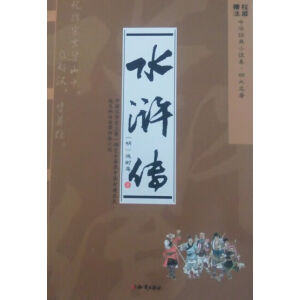 ��(qu��n)����ע ���A��(j��ng)��С�f(shu��)��--�Ĵ�������ˮ�G��