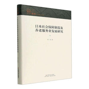 �ձ���������ƶȼ��B(y��ng)�Ϸ���(w��)�I(y��)�l(f��)չ�о�