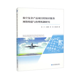 ���Տ��s�a(ch��n)Ʒ�Ŀ��֪�R���վW(w��ng)�j��(g��u)���c����C���о�