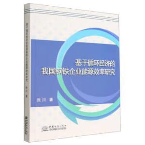 ����ѭ�h(hu��n)��(j��ng)��(j��)���҇���F��I(y��)��ԴЧ���о�