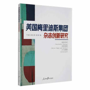 ����(gu��)÷���˹���F(tu��n)�s־��(chu��ng)���о�