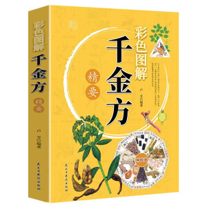 ��ɫ�D��ǧ�𷽾�Ҫ