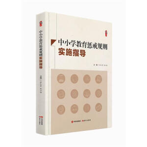 ��С�W(xu��)�����ͽ�Ҏ(gu��)�t��ʩָ��(d��o)