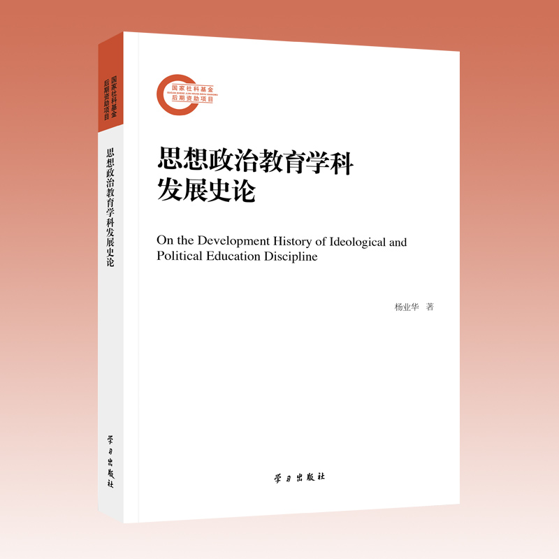 ˼�����ν����W(xu��)�ưl(f��)չʷՓ