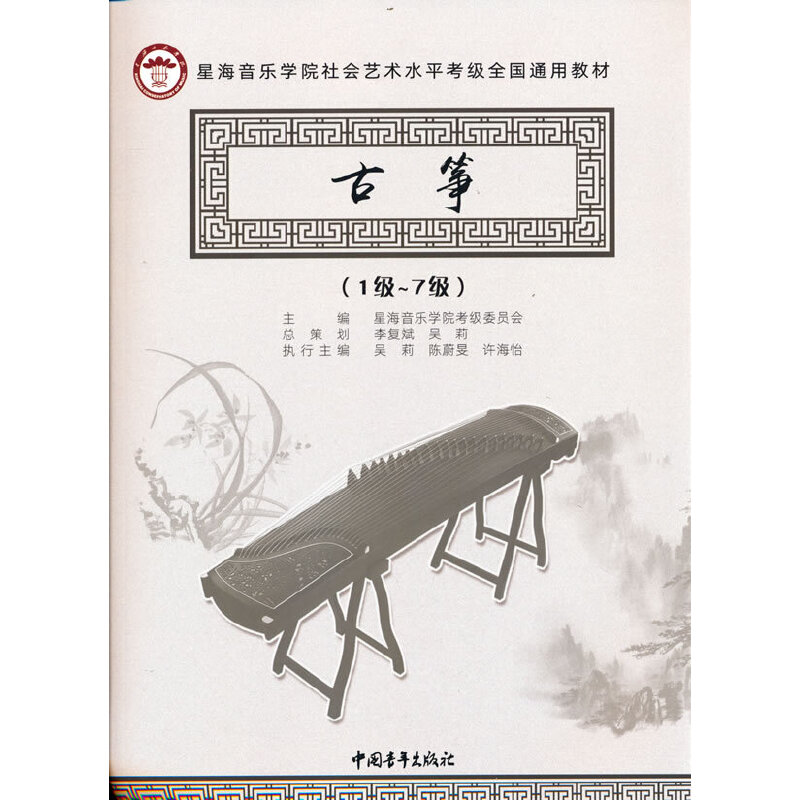 �Ǻ�����(l��)�W(xu��)Ժ���(hu��)ˇ�g(sh��)ˮƽ����(j��)ȫ��(gu��)ͨ�ý̲� �Ź~��1��(j��)��7��(j��)��