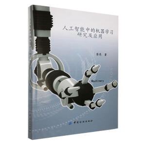 �˹������еęC(j��)���W(xu��)��(x��)�о�����(y��ng)��